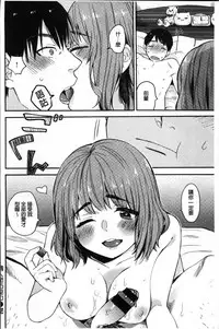 [Naito Loveca] Kimi ni Muchuu | 對你很迷戀 [Chinese]