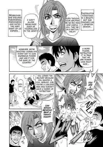 Ero Sukebe Power! E.S.P.! Vol.1