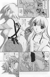 COMIC Penguin Club Sanzokuban 2007-10 Vol. 225