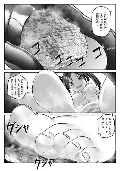 [Tein Fuon jiu Tempuru] Airstrike!!! (Strike Witches) [Decensored]