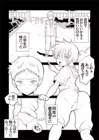 [Nekoe teki BL manga] Kazuma to Kugayama