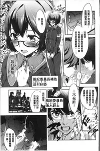 [Tamon Ketsuyuki] Zettai Kimi to Sex Suru kara. [Chinese]