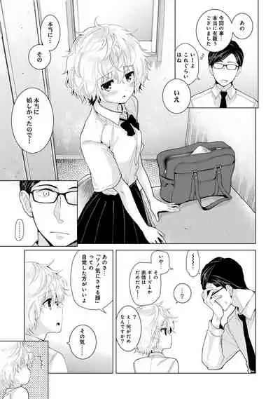 Noraneko Shoujo to no Kurashikata Ch. 1-29