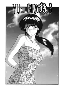 [Renn Sport] Shimai Gyaku Goukan