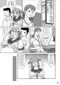 (C66) [Aa, Warera Katou Hayabusa Sentoutai (Katou)] Maru Inu