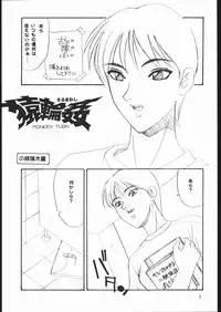 [Seigakukan (Tahibo)] Shuukan Seinen Sunday 5