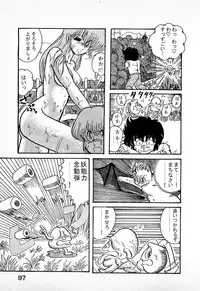 [Kamitou Masaki] Youkai Doushin Mai