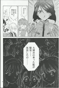 (C54) [U.R.C (MOMOYA SHOW-NEKO)] Maria 2 (Sakura Taisen)