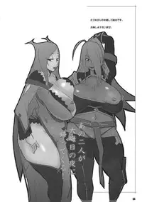 (C81) [TETRODOTOXIN (Nise Kurosaki)] Machina & Garnet to Toshikoshi SEX Zanmai 2 (Dragonaut)