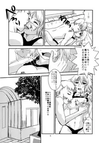 (Mimiket 29) [Dokudan to Henken (Harumaki)] Kimi ga Hoshii