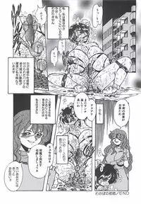 [Penname wa Nai] Shoujo Choukyouroku