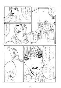 (C53) [Psy-Walken (Yoshizawa Tomoaki, Ohtsuki Suzuki)] ESCAPE 2 [JUST_DO_IT!]