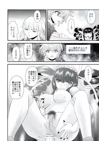 [MunchenGraph (Kita Kaduki)] Chou Koukoukyuu no Zeritsun (Danganronpa)