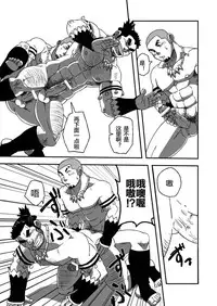 (C84) [Maru Tendon (Eikichi)] Monhan (Monster Hunter) [Chinese]