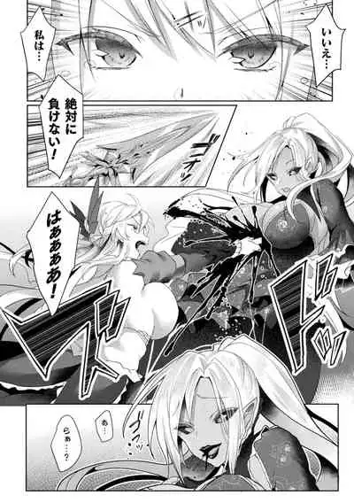 Haiboku Otome Ecstasy Vol. 23