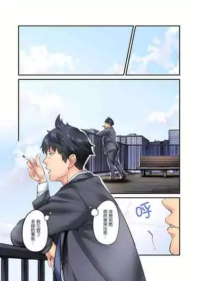 不起眼女孩其實意外地色氣滿滿 1-19話