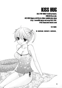 (C74) [BEAT-POP (Ozaki Miray)] KISS HUG (The Great Escape)