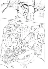 (SC19) [Anglachel (Yamamura Natsuru)] G.G.X AngelsCry+1 (GUILTY GEAR)