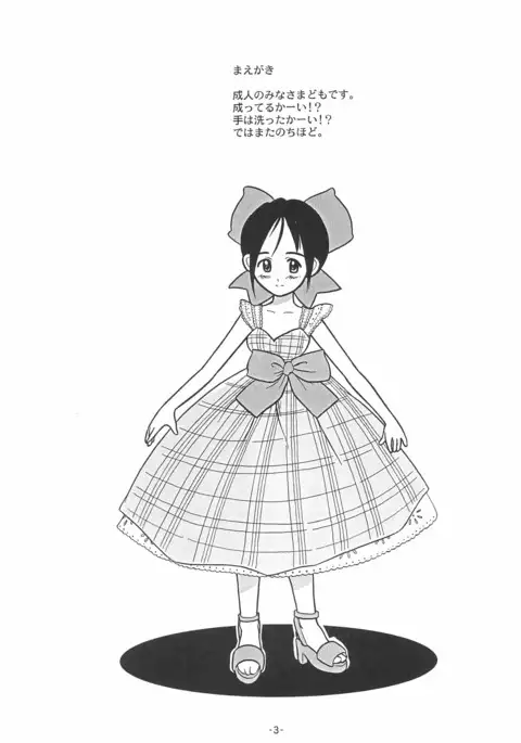 Futon SUPER GUTS SHINOBU