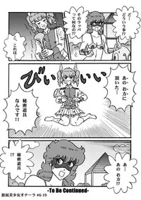 [Heartmin] Houhi Bishoujo Onala