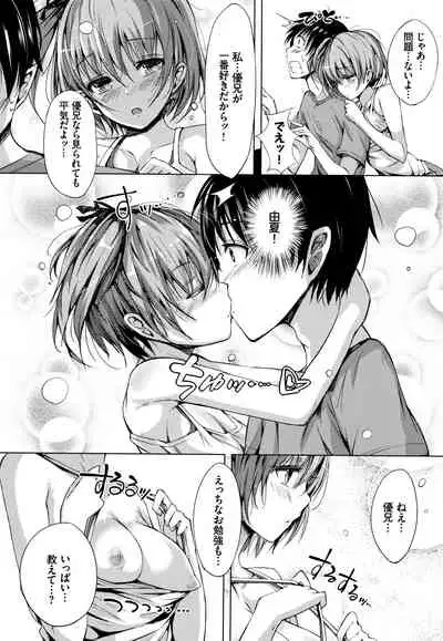 Rennyu Tales Encore !