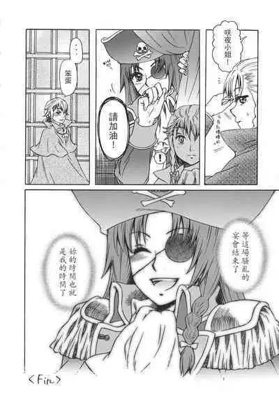 Touhou Kouginmu 2 | 東方紅銀夢2