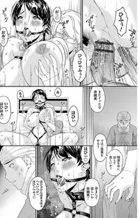 [Bai Asuka] Keiyaku Dorei Duma [Digital]