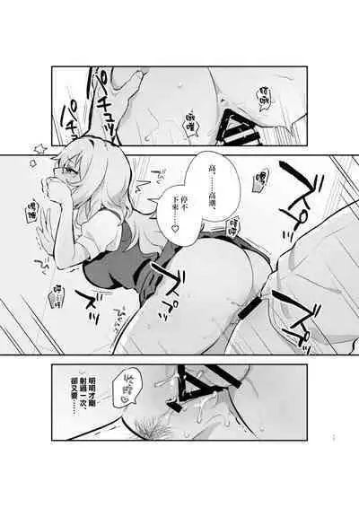 Yazuki Shimai no Hijou Shoku 1 | 夜月姐妹的應急口糧1