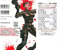 [Yamamoto Atsuji] Hon-Pi-Fu Vol.4