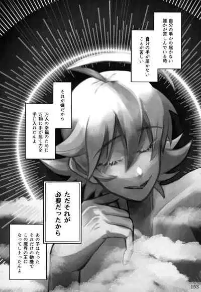 [Monaka Monaka] boku to senpai (Mairimashita! Iruma-kun)