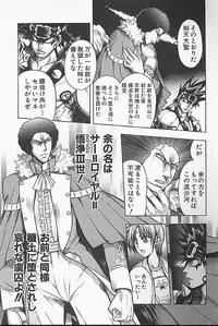 [Jam Ouji] BAD SLAMMERS 1