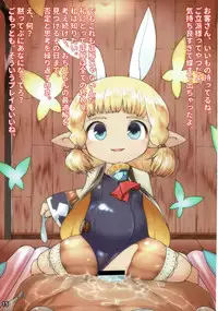 (SC2015 Autumn) [Fuji Sengendou (Various)] Bessatsu Kikuushi no Kakurega (Granblue Fantasy)