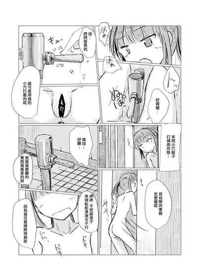 [Rorerore-ya (Roreru)] Shoujo to Gozen Jugyou [Chinese] [輝夜漢化]