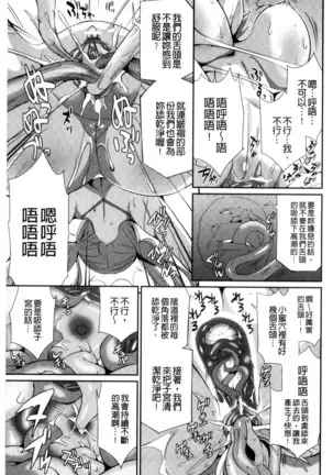 武装戦姫~触悦の贄~