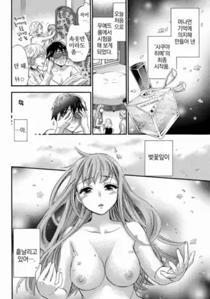 あまあま＊パフュメ