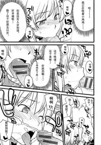 [Hinemosu Notari] Onnanoko ga Osuki? Ch. 1 (Mesu-nized Festival) [Chinese] [路法斯教徒汉化]