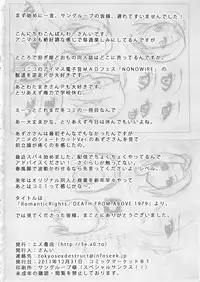 (C81) [S Shoten (3e)] Romantic Rights (THE iDOLM@STER)