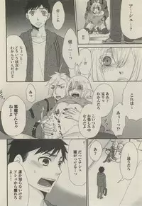 BOY'S 禁断 2015-05