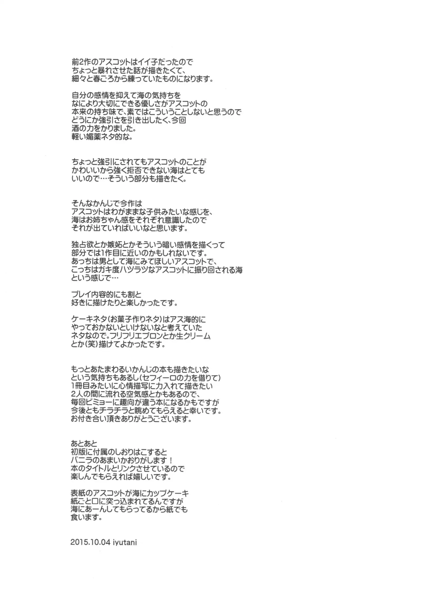 Lets make Love with Kaori Sweet