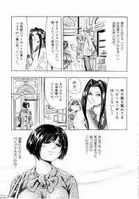 [Enzo Enzou] Pink Paradise