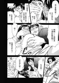 [Hazuki Kaoru, Takizawa Hiroyuki] Joshi Ana Nanase | 性感女主播 Vol.2 [Chinese]