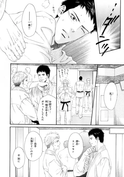 b-BOY Phoenix Vol.5 Bishonure Tokushuu