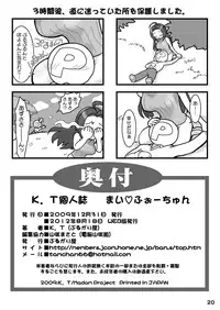 (C77) [burugari-ya (K.T)] My Fortune (THE iDOLM@STER) [Digital]