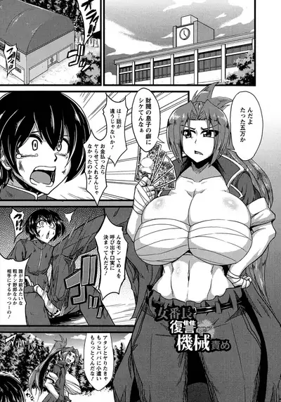 Binbin Chichikuri Acme