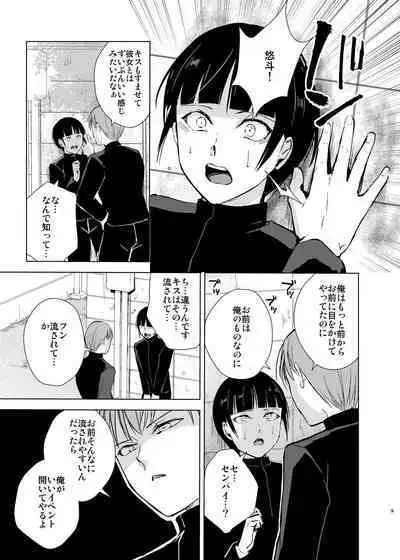 Kyuudou Danshi Complete Soushuuhen