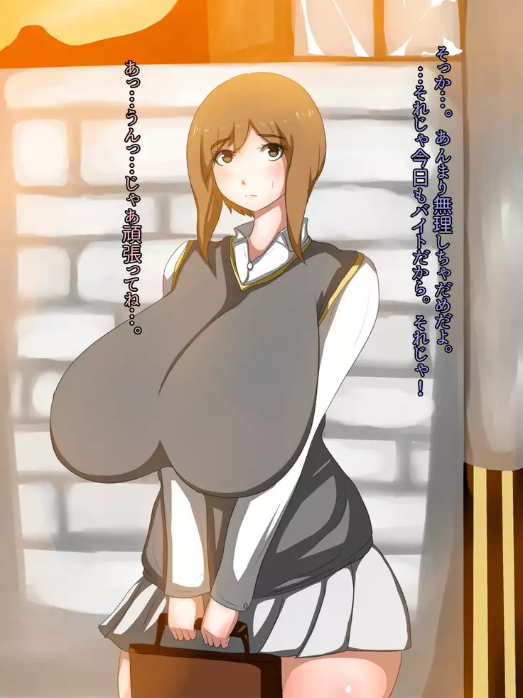 Bakunyuu Osananajimi ga Boku no Shiranai Aida ni Oji ni NTR Sareteita.