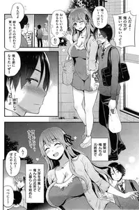 COMIC Shitsurakuten 2015-06