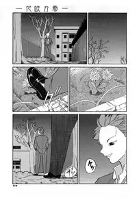 [Dozamura] Doguu ~Dozamura Guuwa~ Shiro