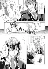 (C76) [100bee] dream swallow (Rorona no Atelier)