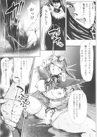 (COMIC1☆11) [BALKLASH. (SAD)] DARK TEMPEST U-03.01 (Magic Knight Rayearth)
